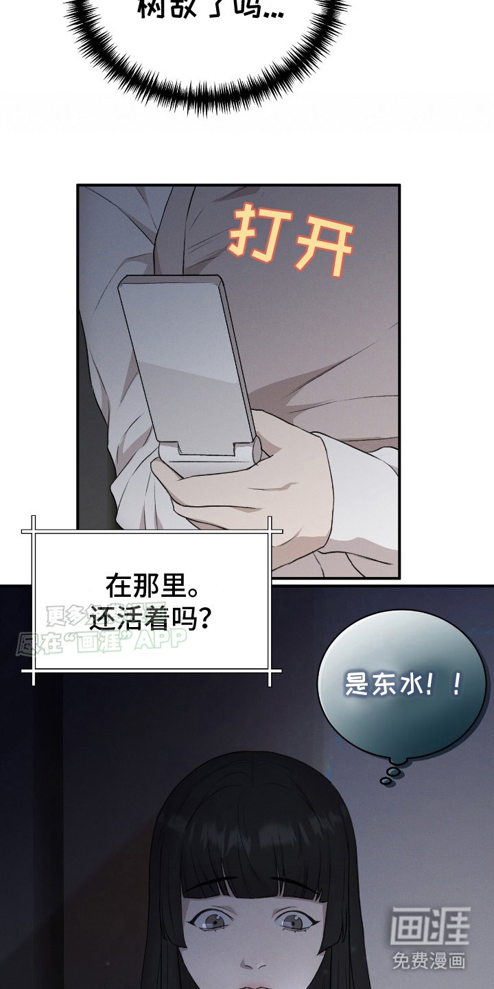 第12章：被捕获