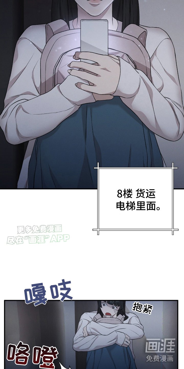 第12章：被捕获