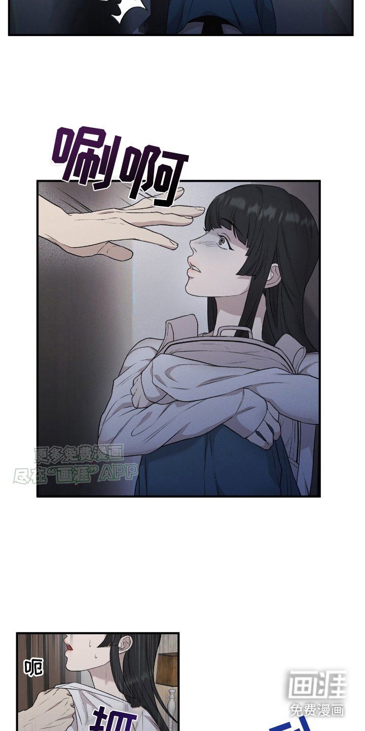 第12章：被捕获