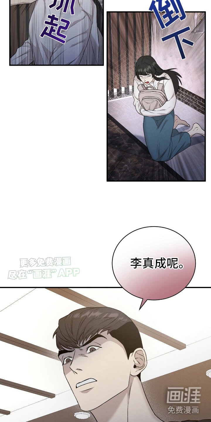第12章：被捕获