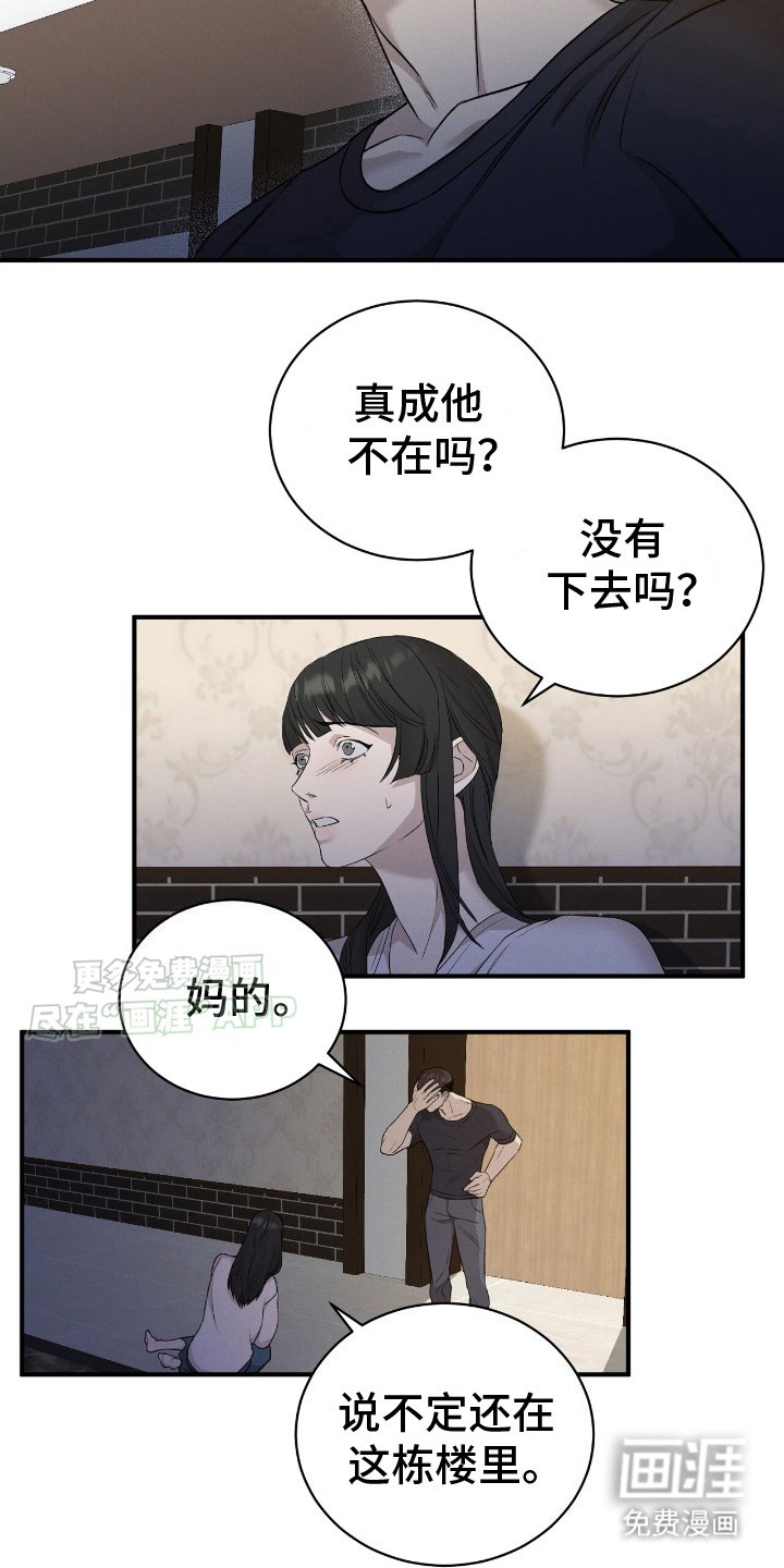 第12章：被捕获