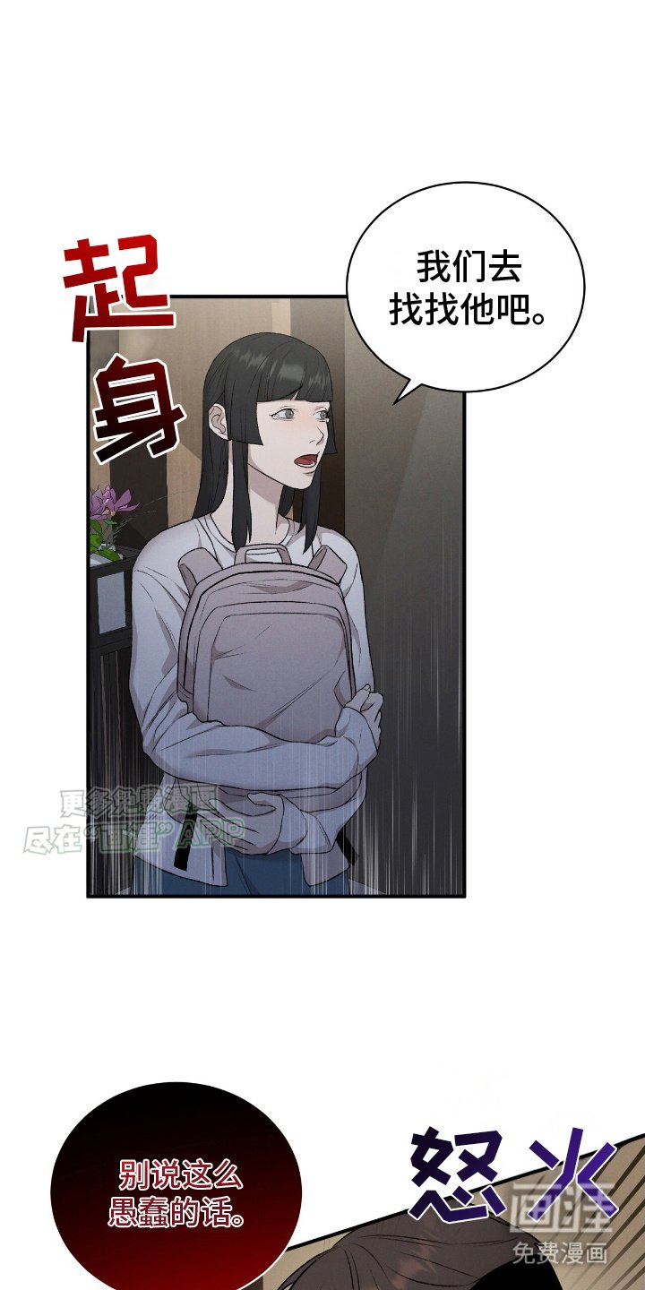 第12章：被捕获