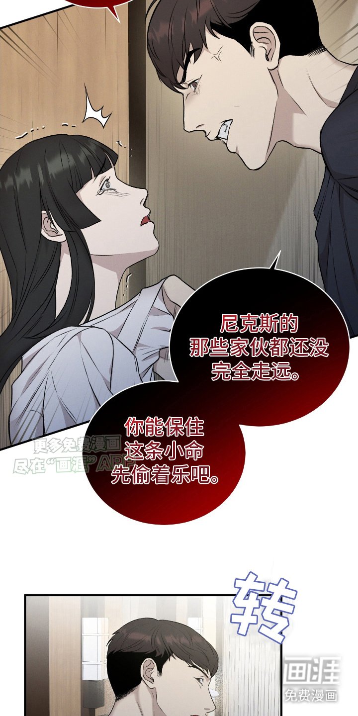 第12章：被捕获