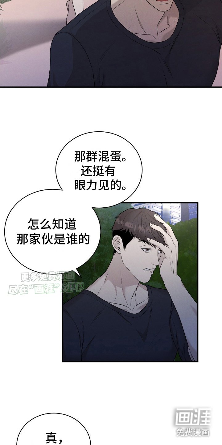 第12章：被捕获