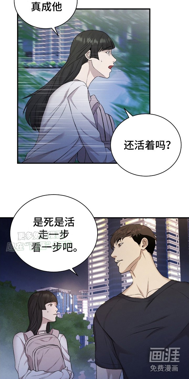 第12章：被捕获