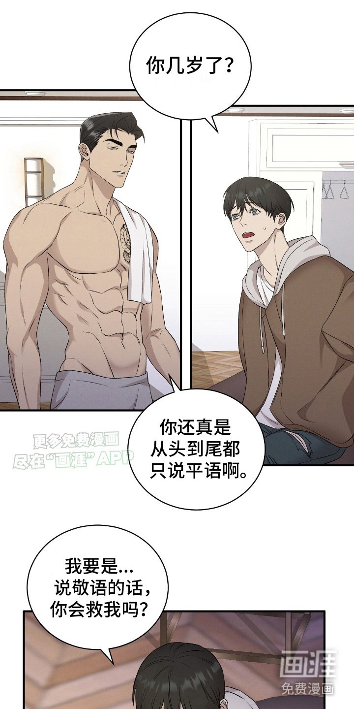 第14章：隐藏身份