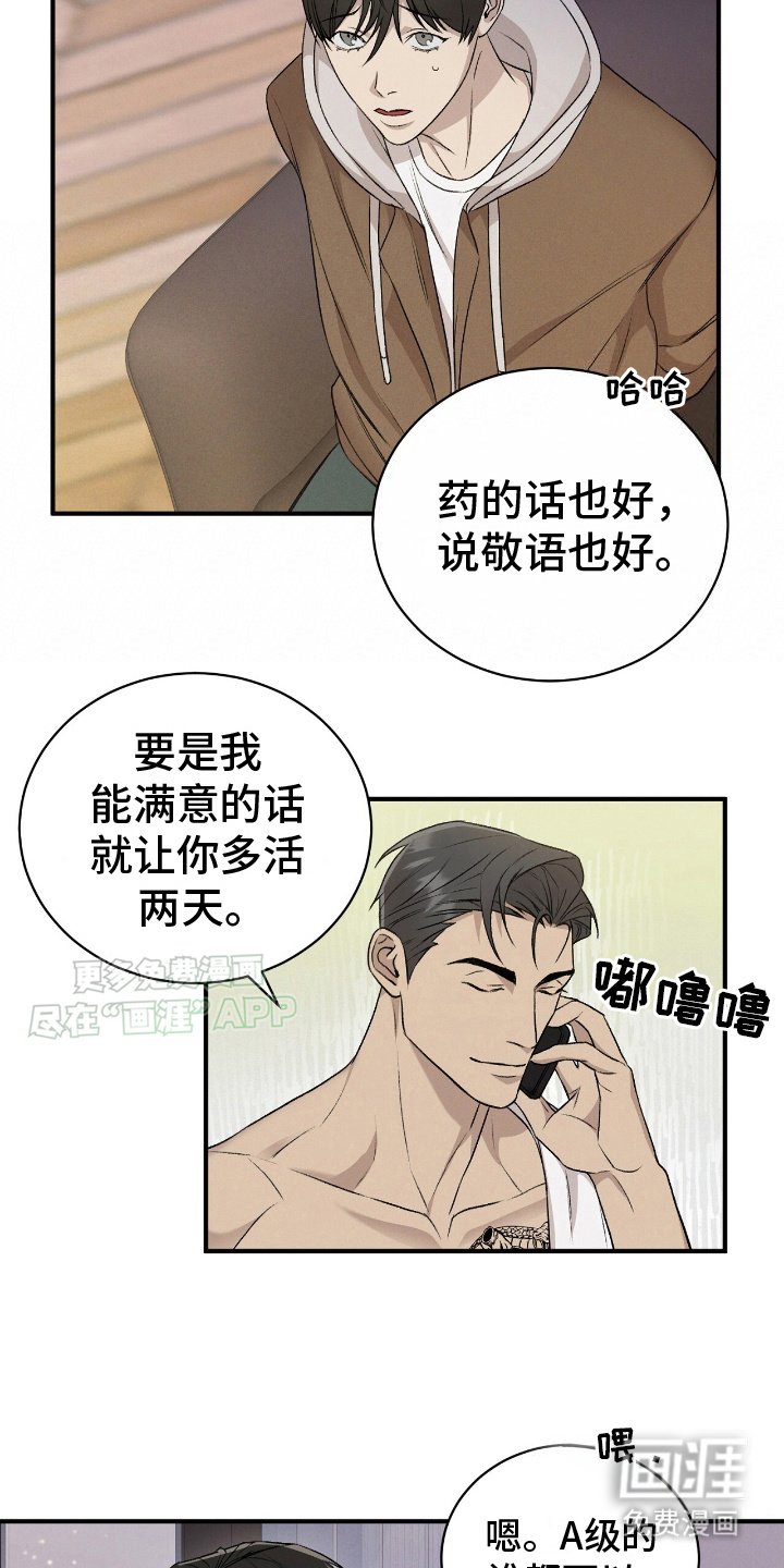 第14章：隐藏身份