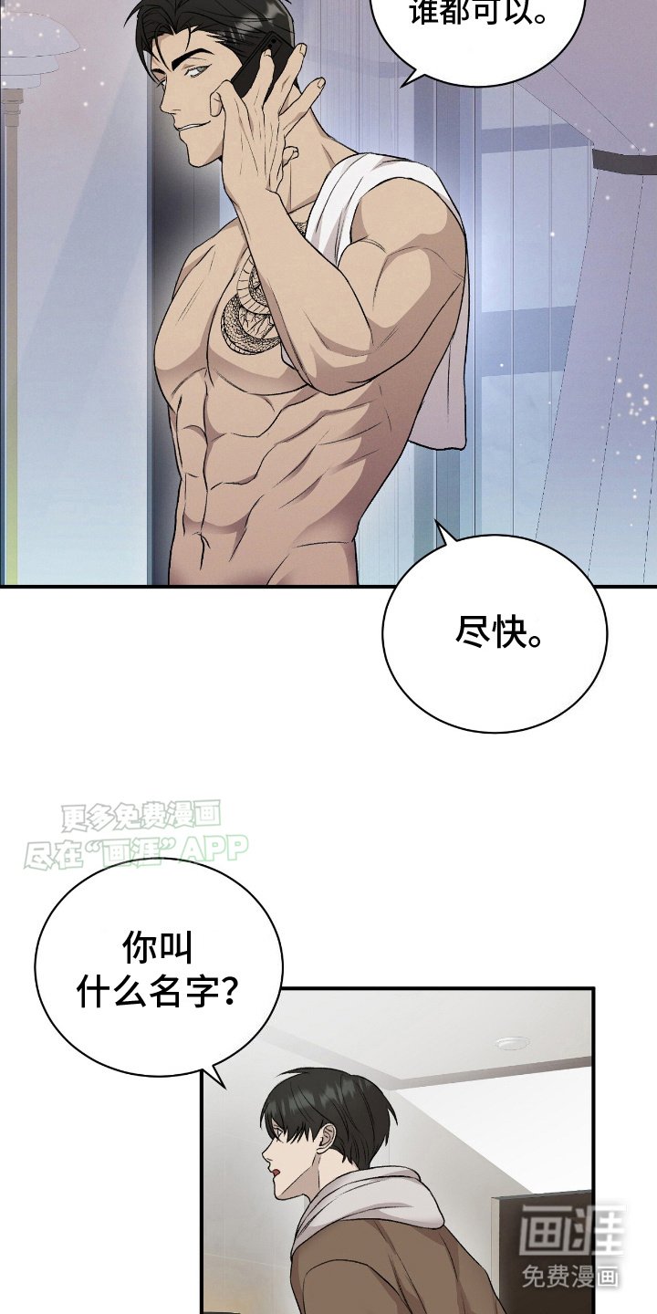 第14章：隐藏身份