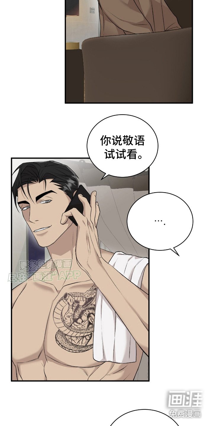 第14章：隐藏身份