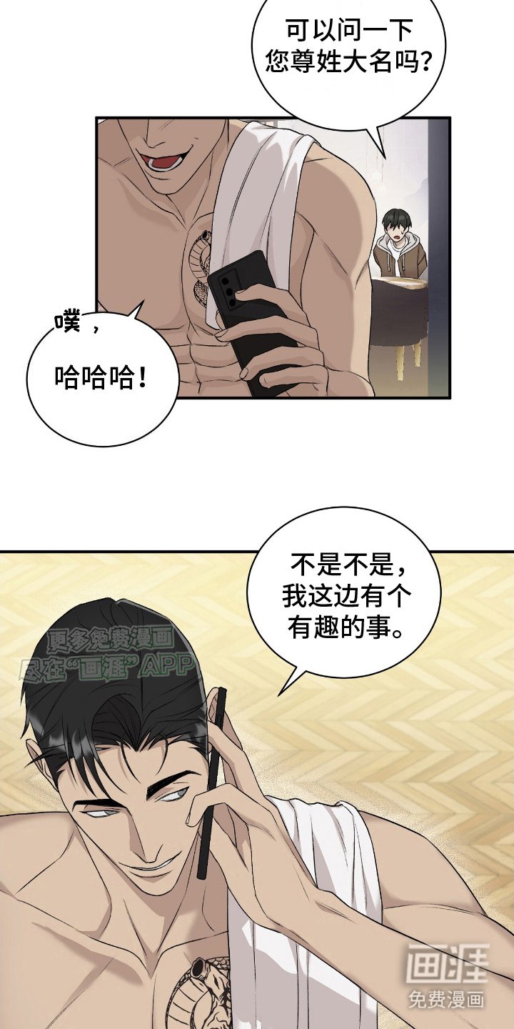 第14章：隐藏身份