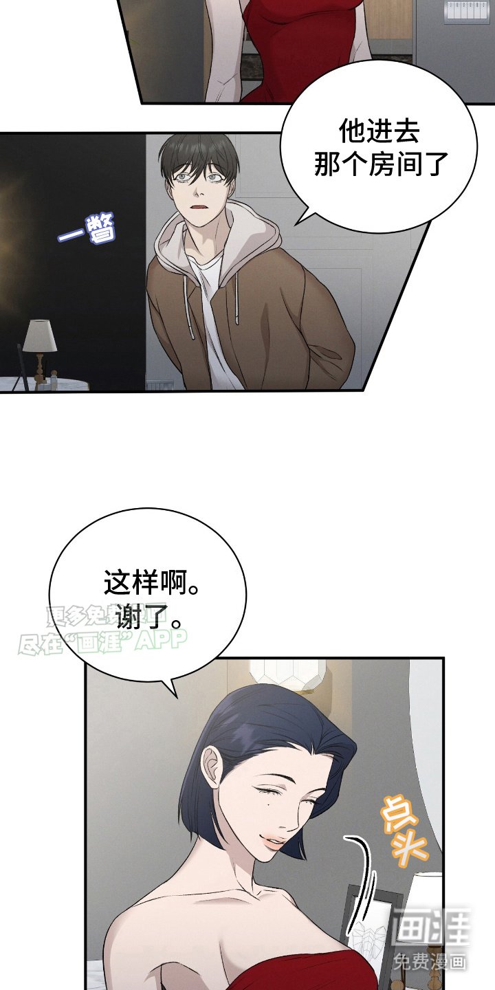 第14章：隐藏身份