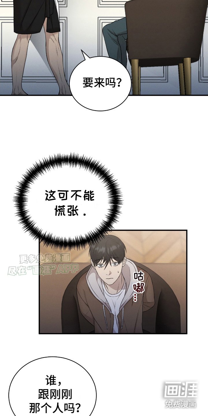 第15章：看着