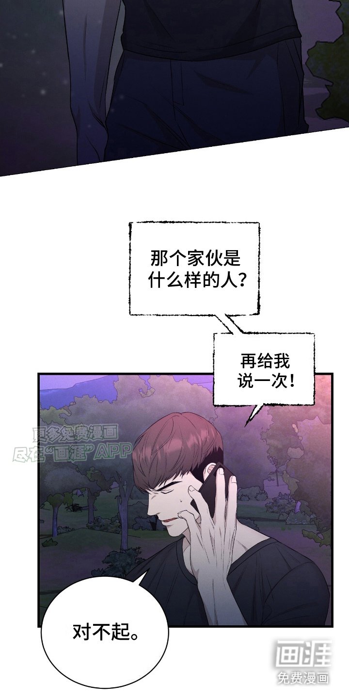 第16章：重要人物