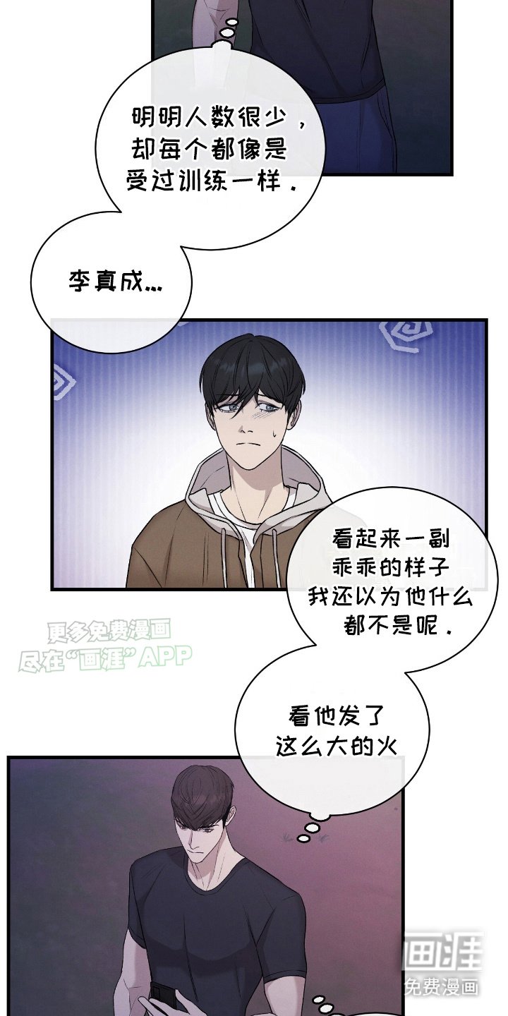 第16章：重要人物