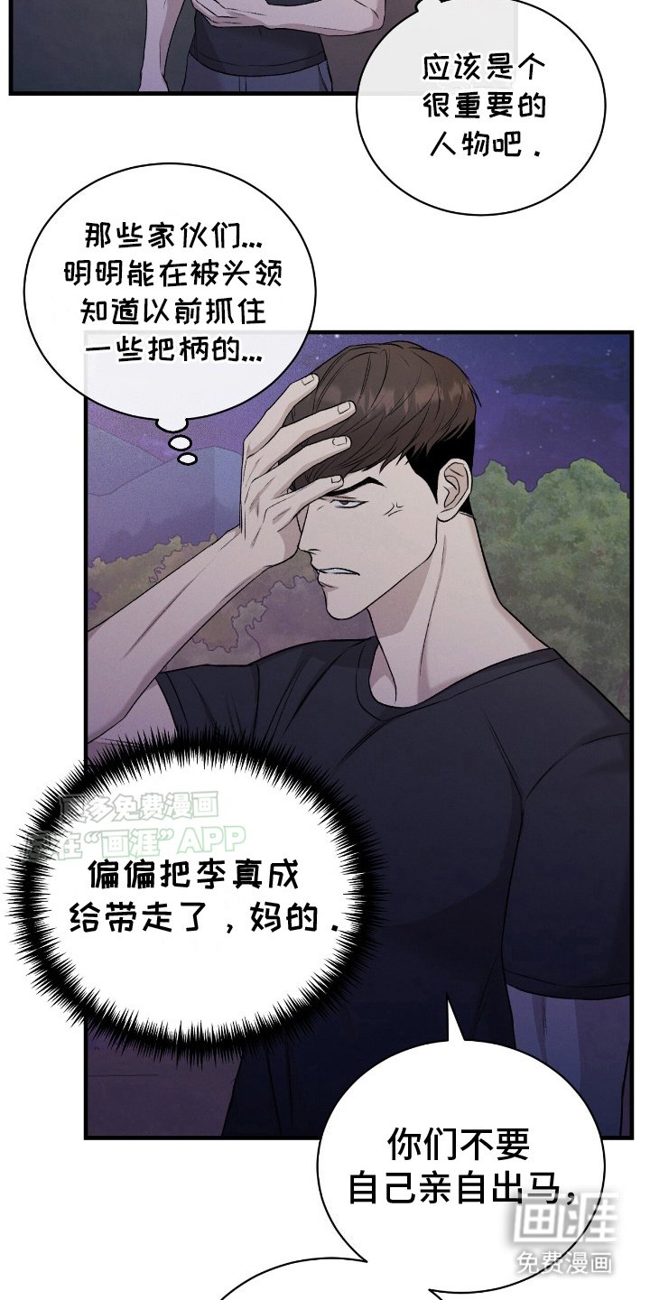 第16章：重要人物