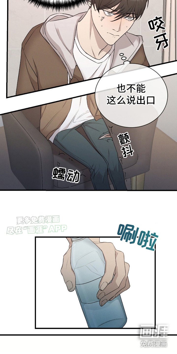 第17章：囚禁