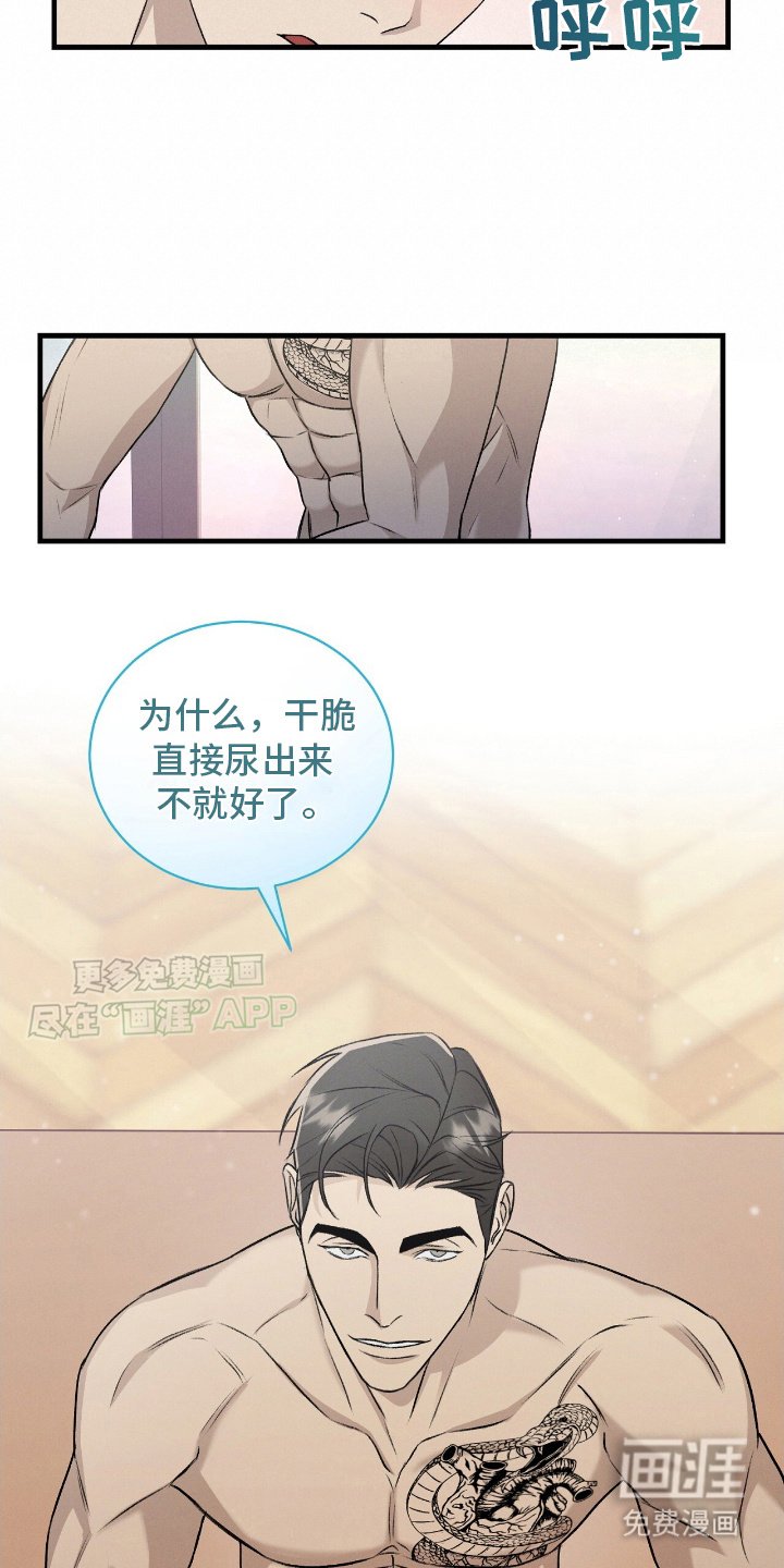 第17章：囚禁