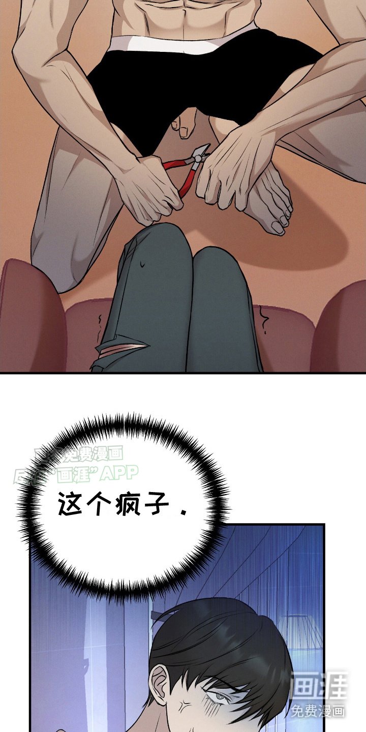 第17章：囚禁