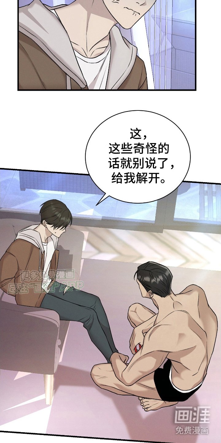 第17章：囚禁