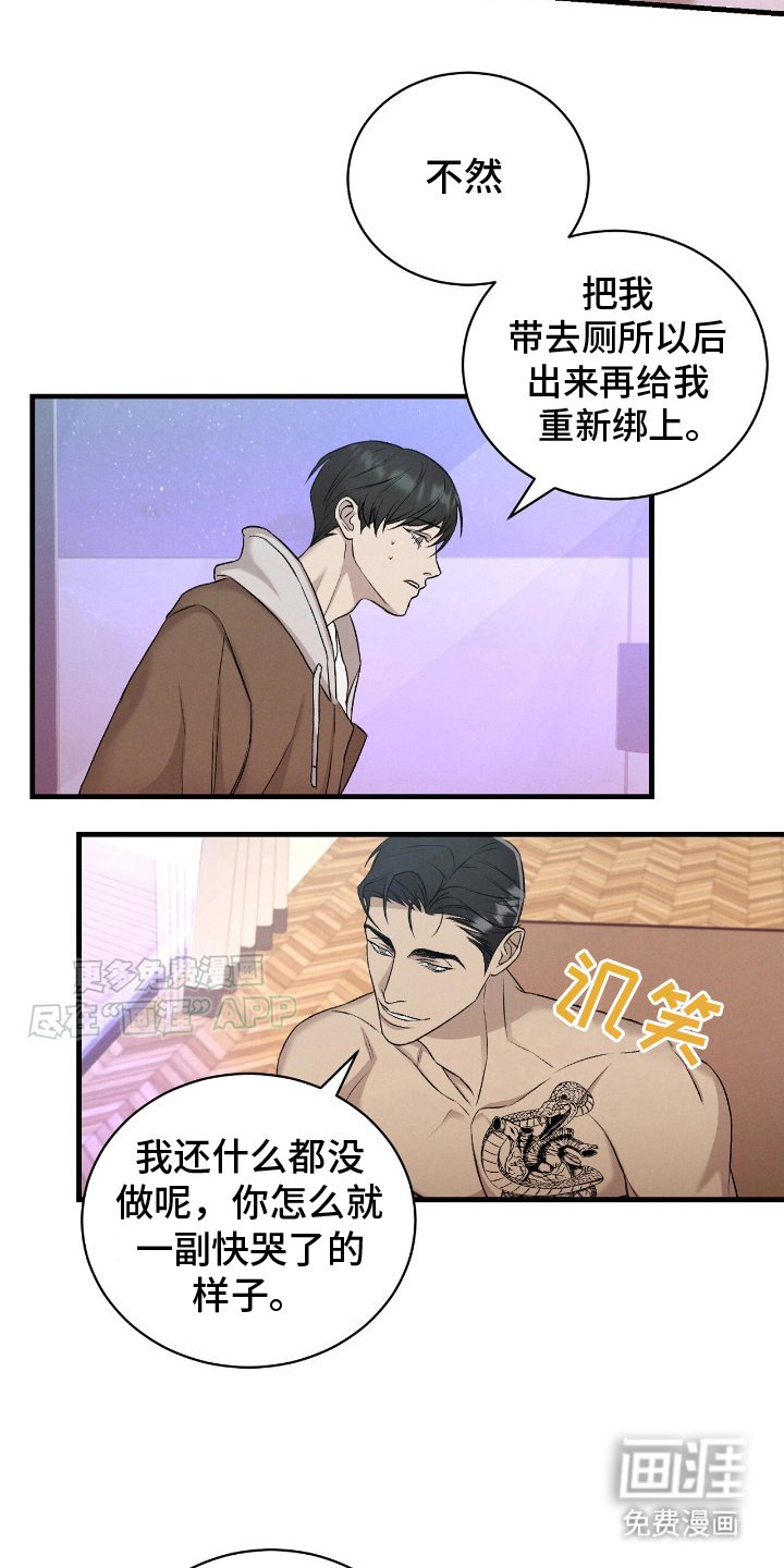 第17章：囚禁