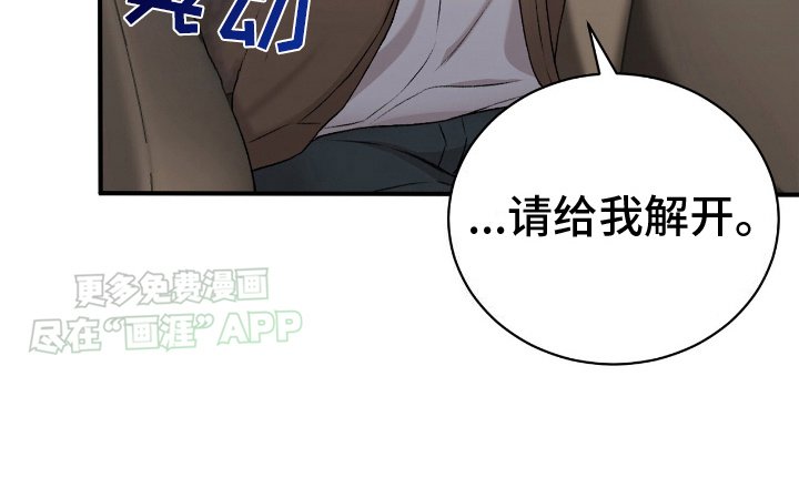 第17章：囚禁
