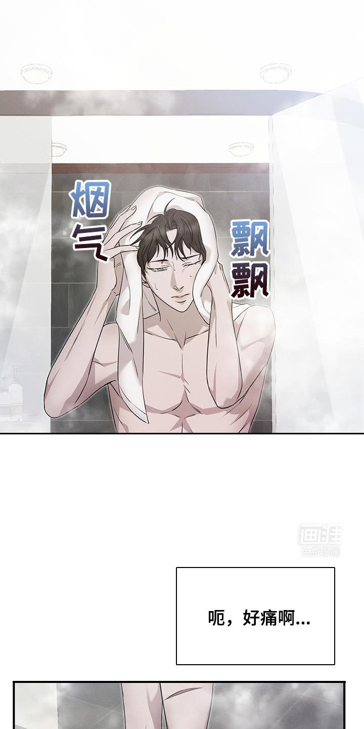 第19章：没有触及的东西