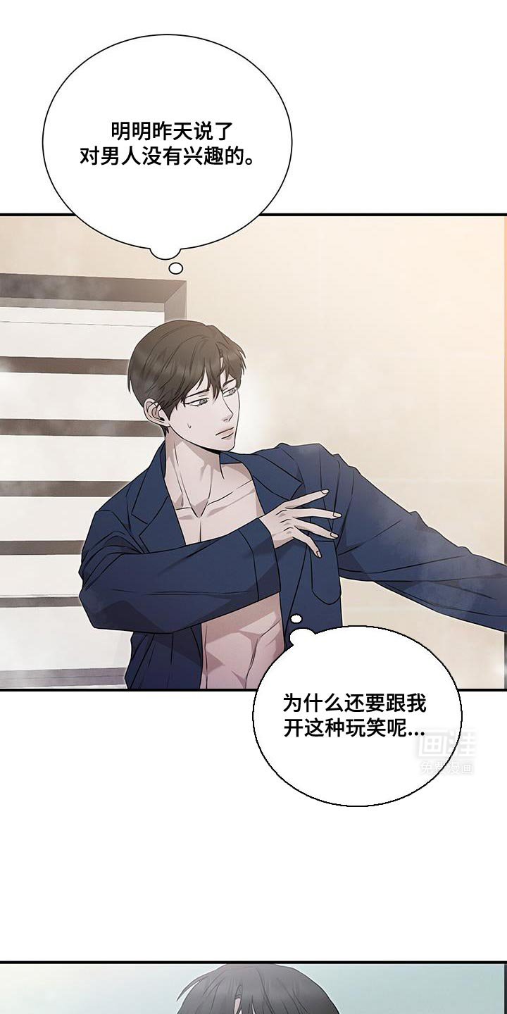 第19章：没有触及的东西
