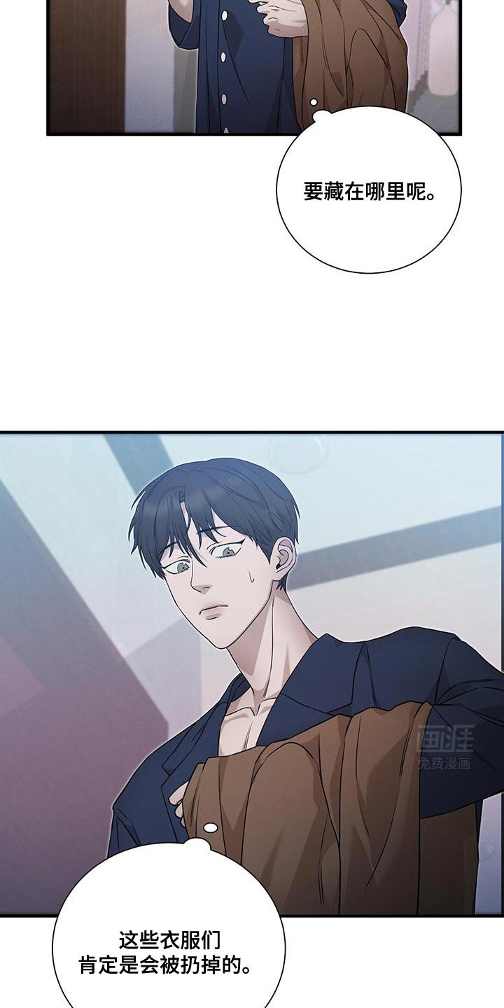 第19章：没有触及的东西