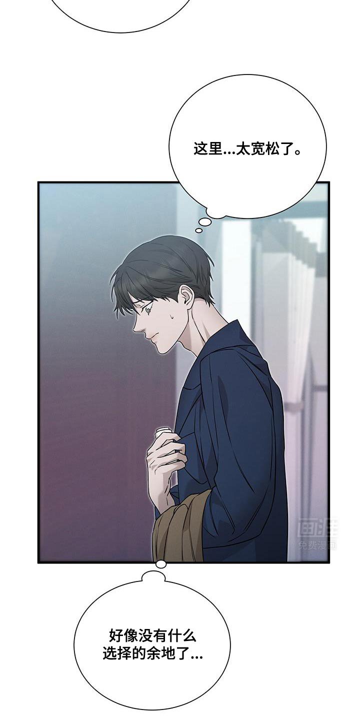 第19章：没有触及的东西