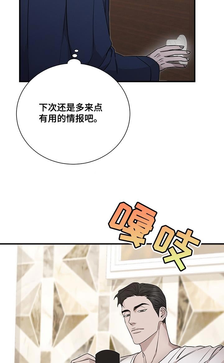 第19章：没有触及的东西