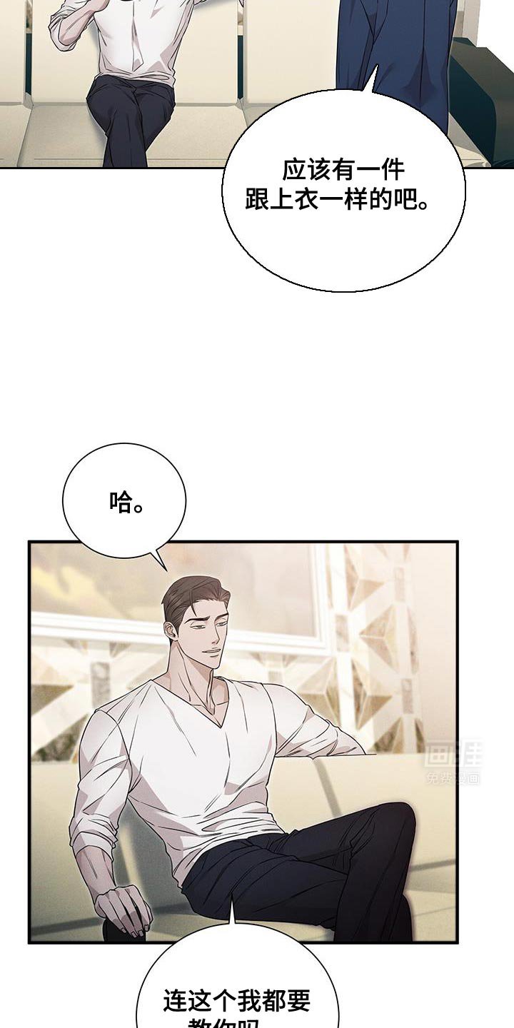 第19章：没有触及的东西