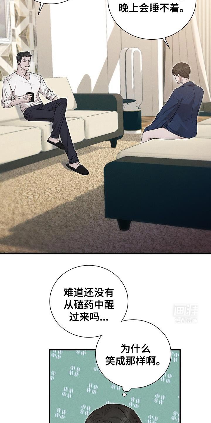 第19章：没有触及的东西