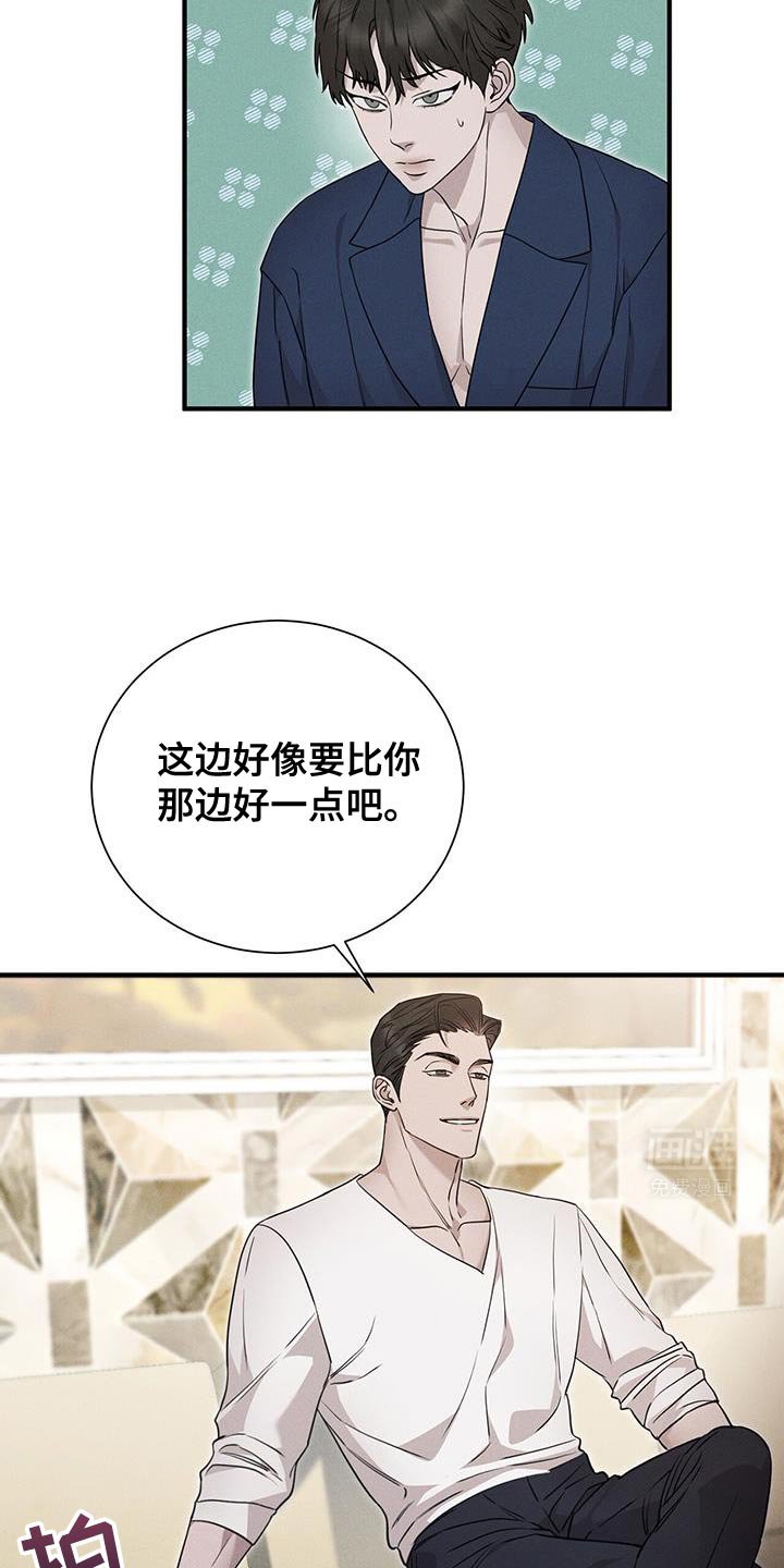 第19章：没有触及的东西