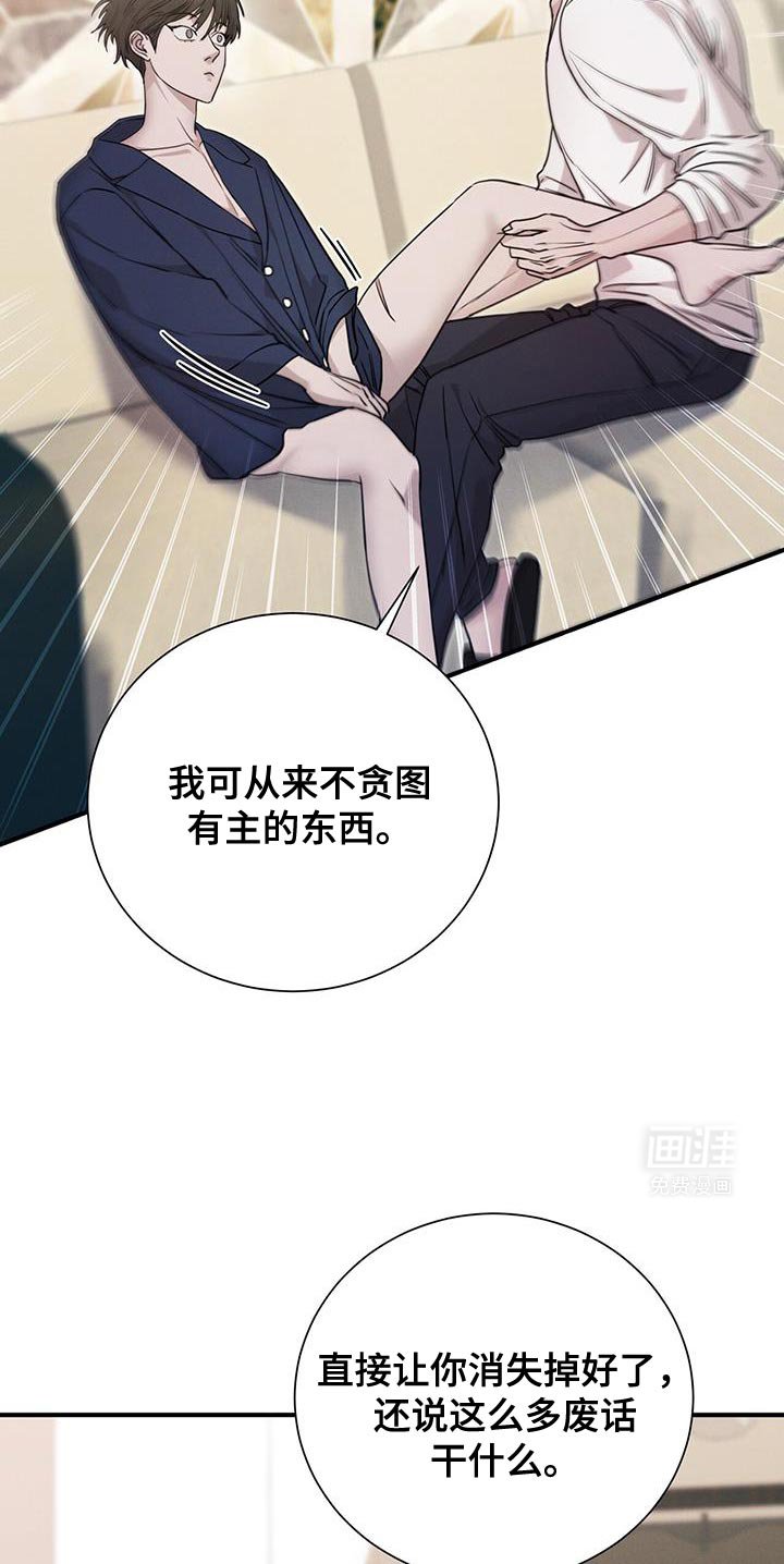 第19章：没有触及的东西