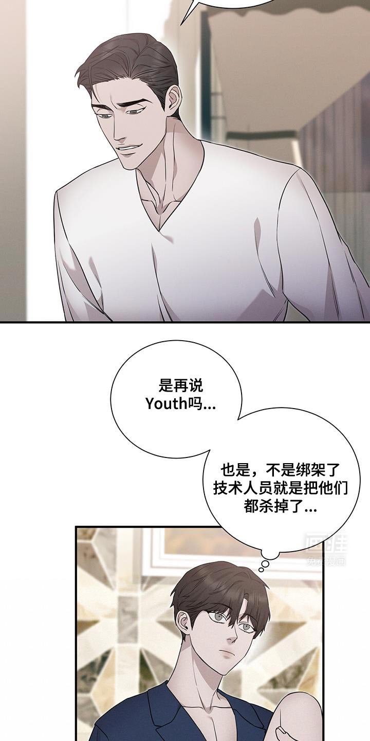 第19章：没有触及的东西