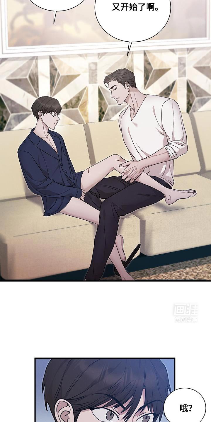 第19章：没有触及的东西