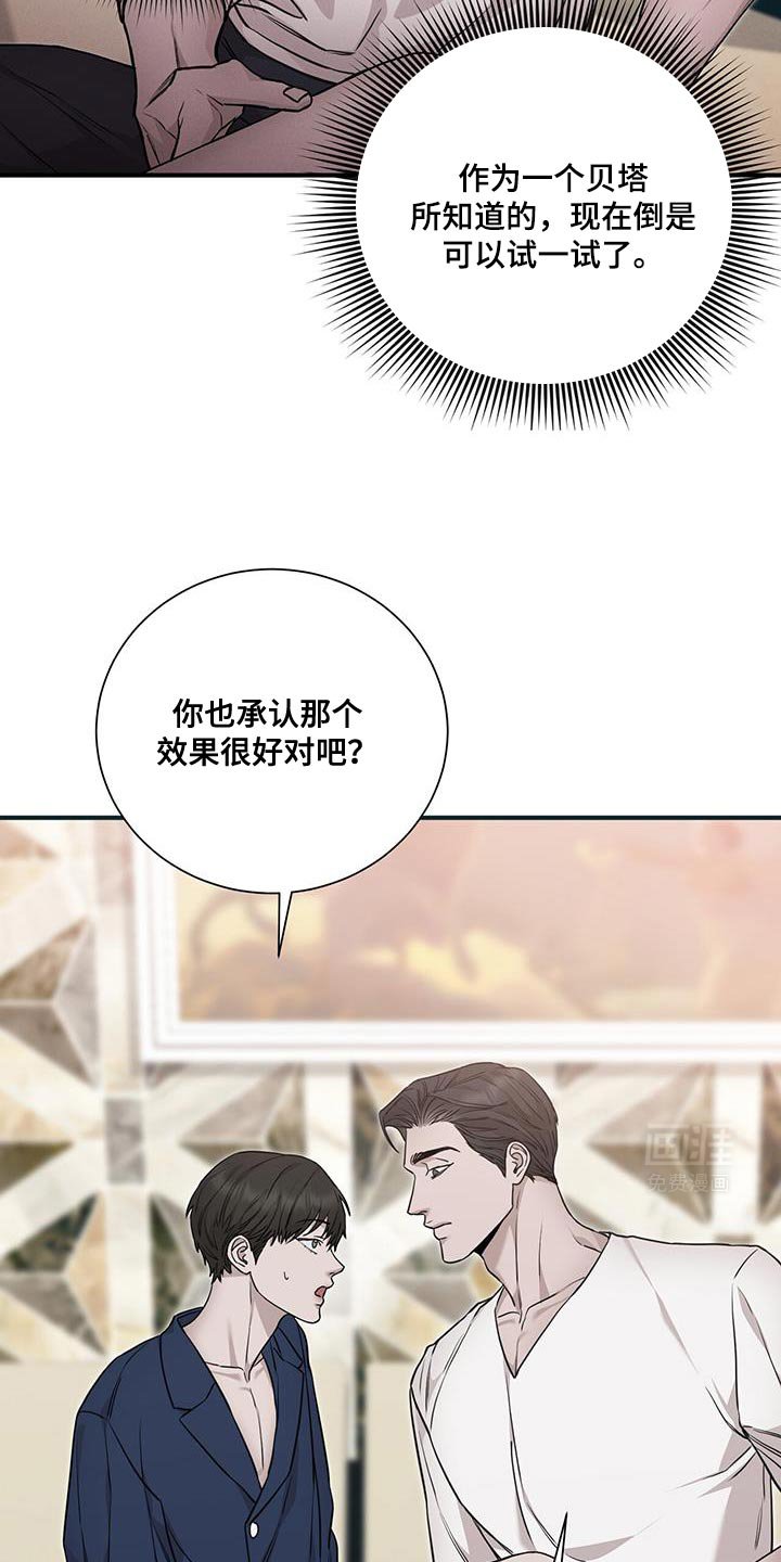 第19章：没有触及的东西