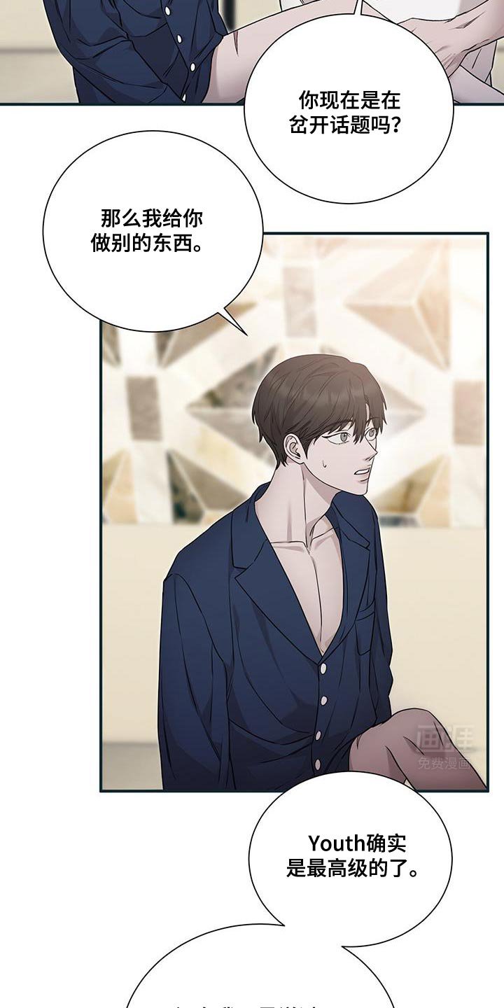 第19章：没有触及的东西