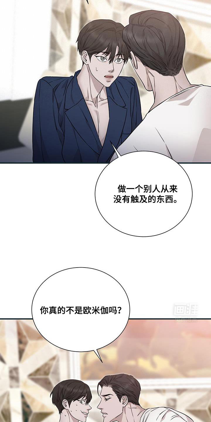 第19章：没有触及的东西