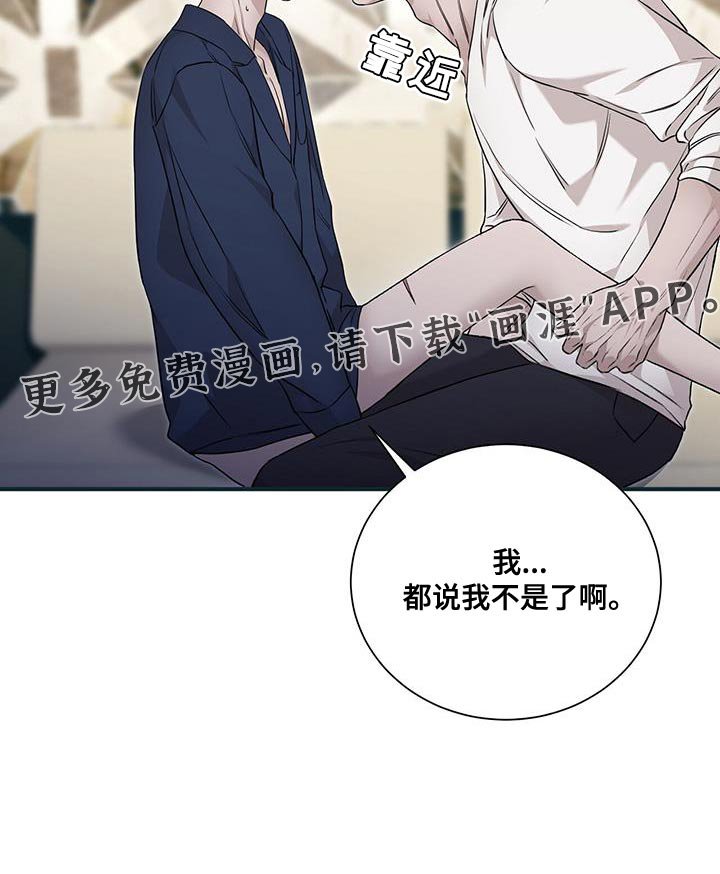 第19章：没有触及的东西