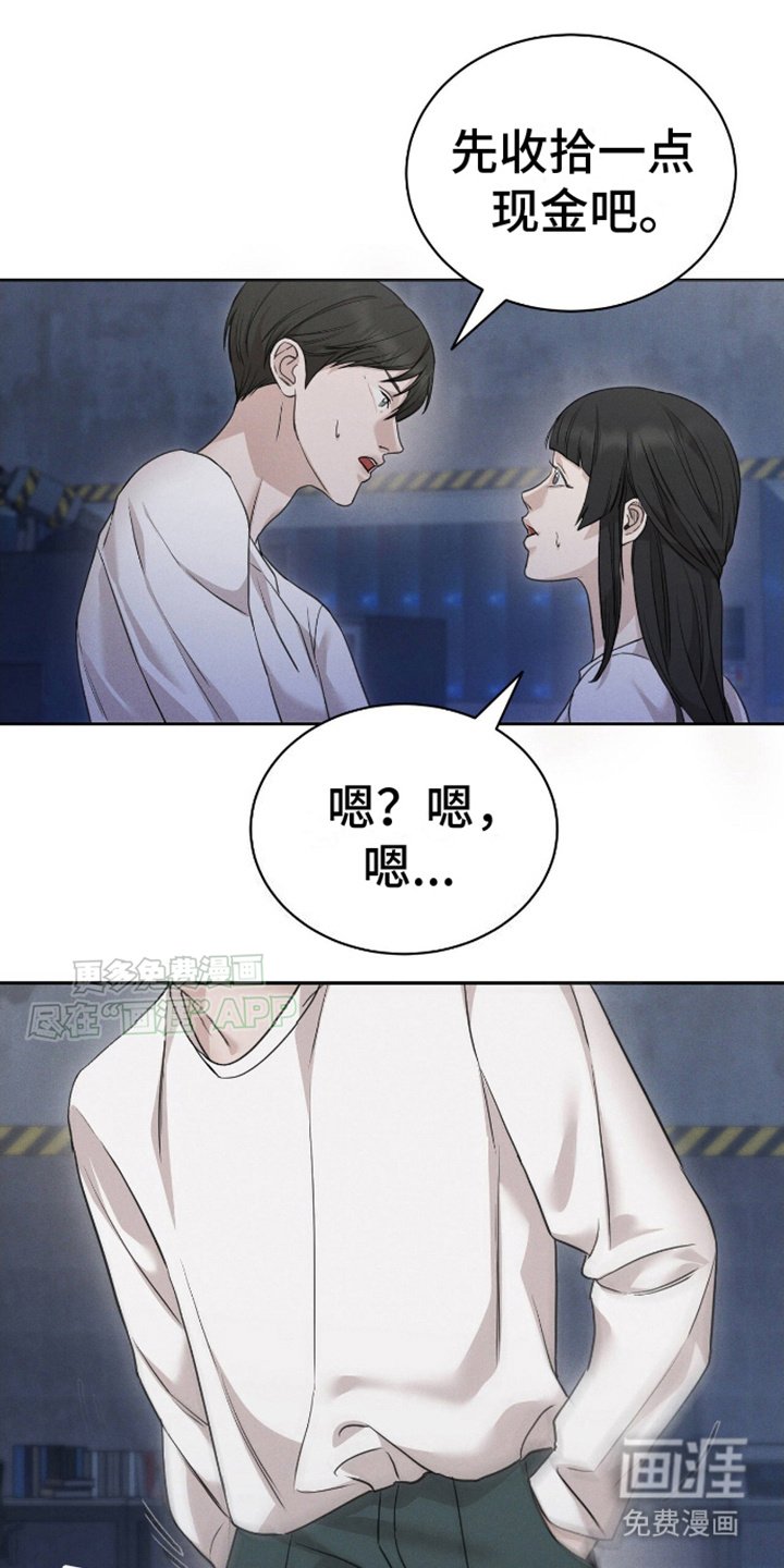 第2章：逃跑