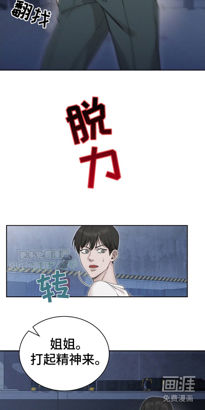 第2章：逃跑