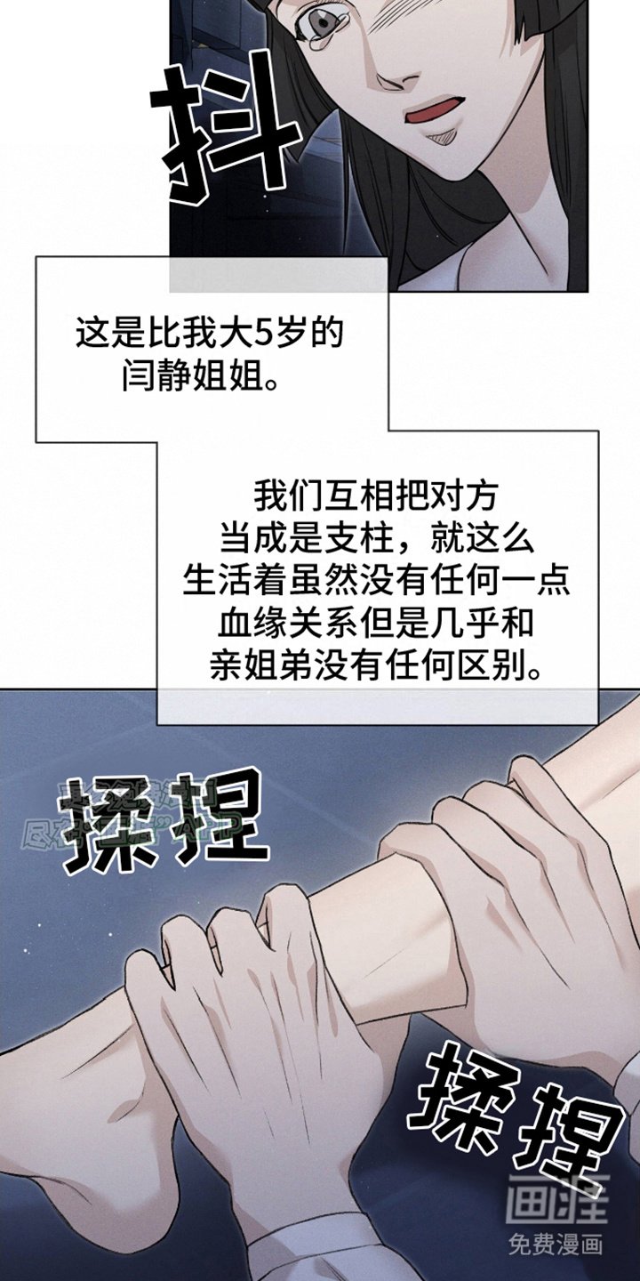 第2章：逃跑