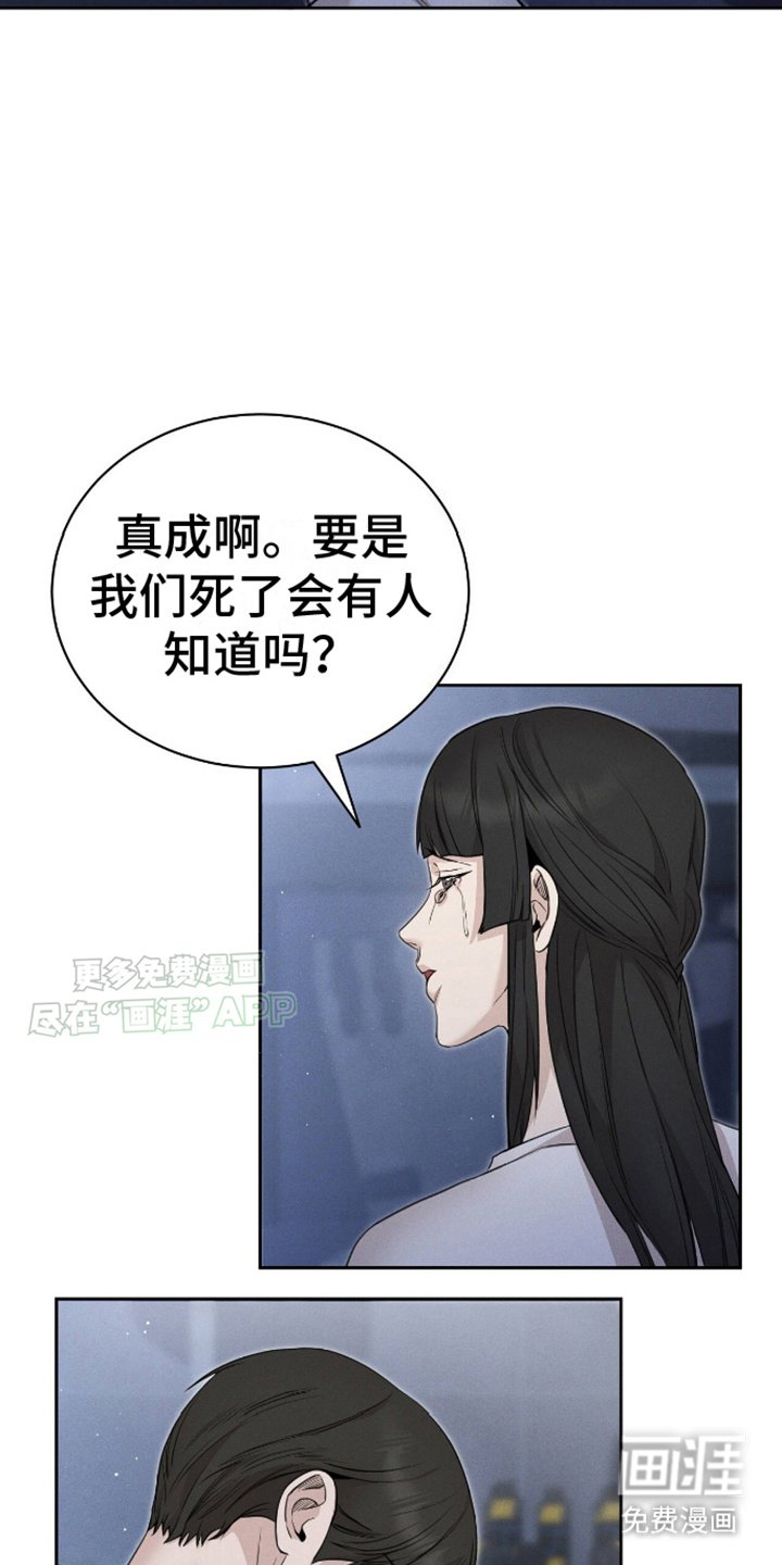 第2章：逃跑