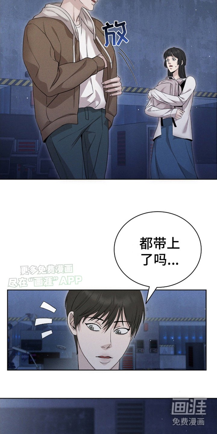 第2章：逃跑