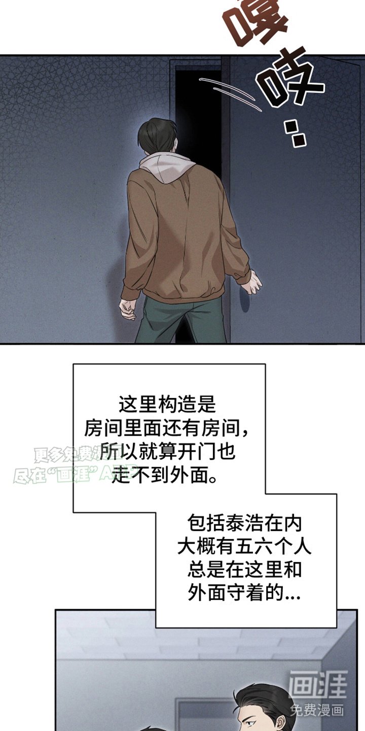 第2章：逃跑