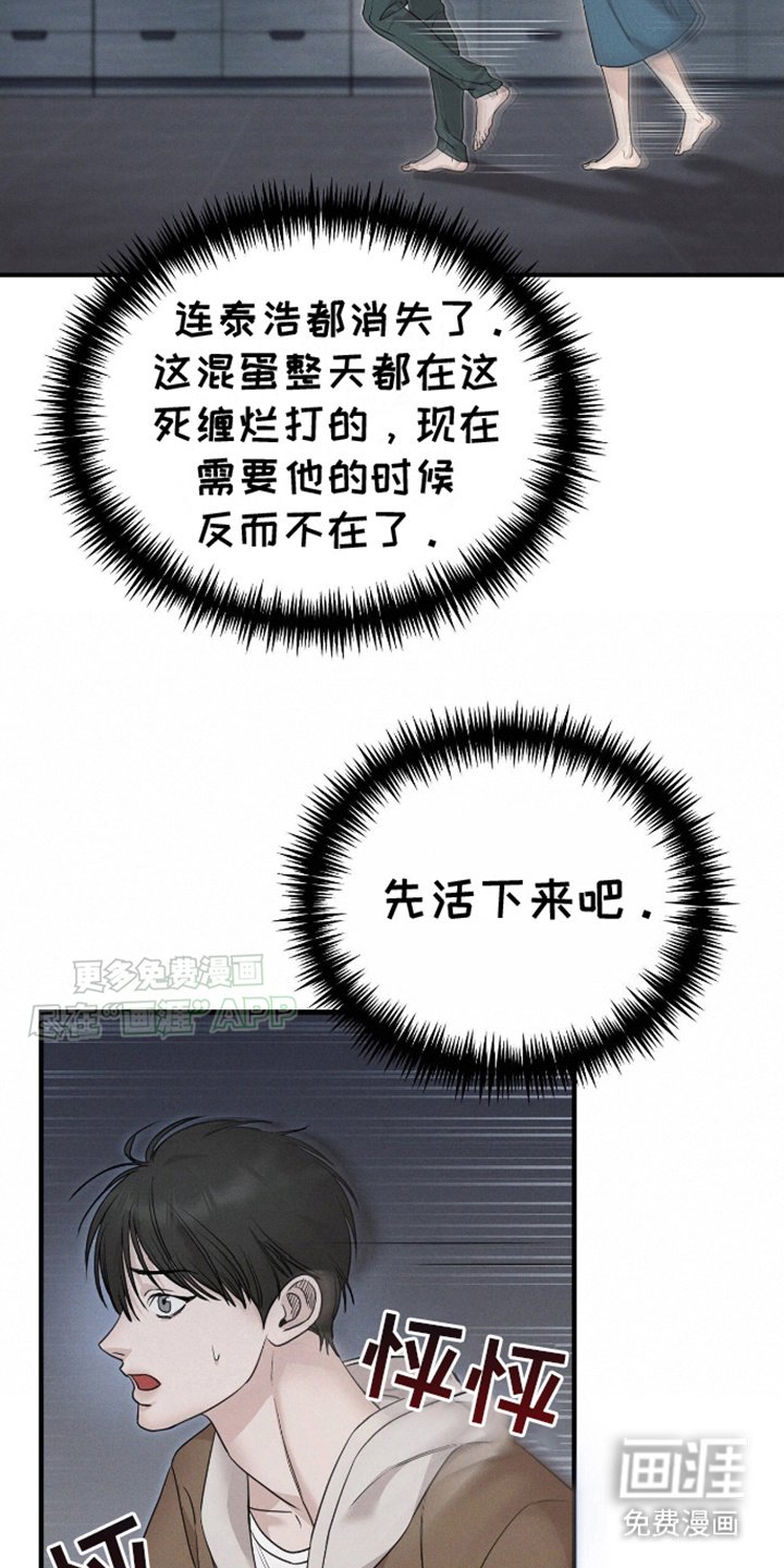 第2章：逃跑