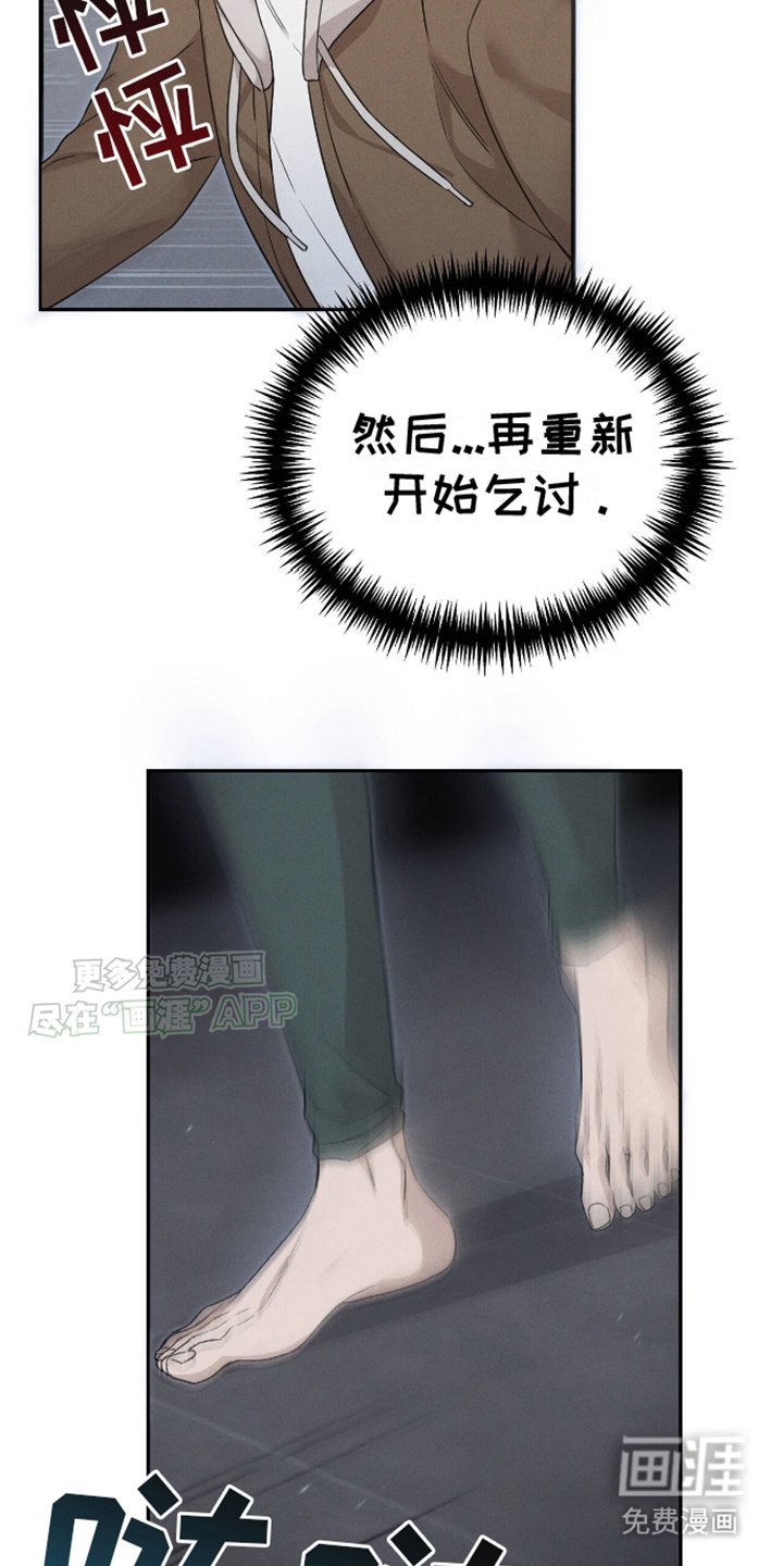 第2章：逃跑