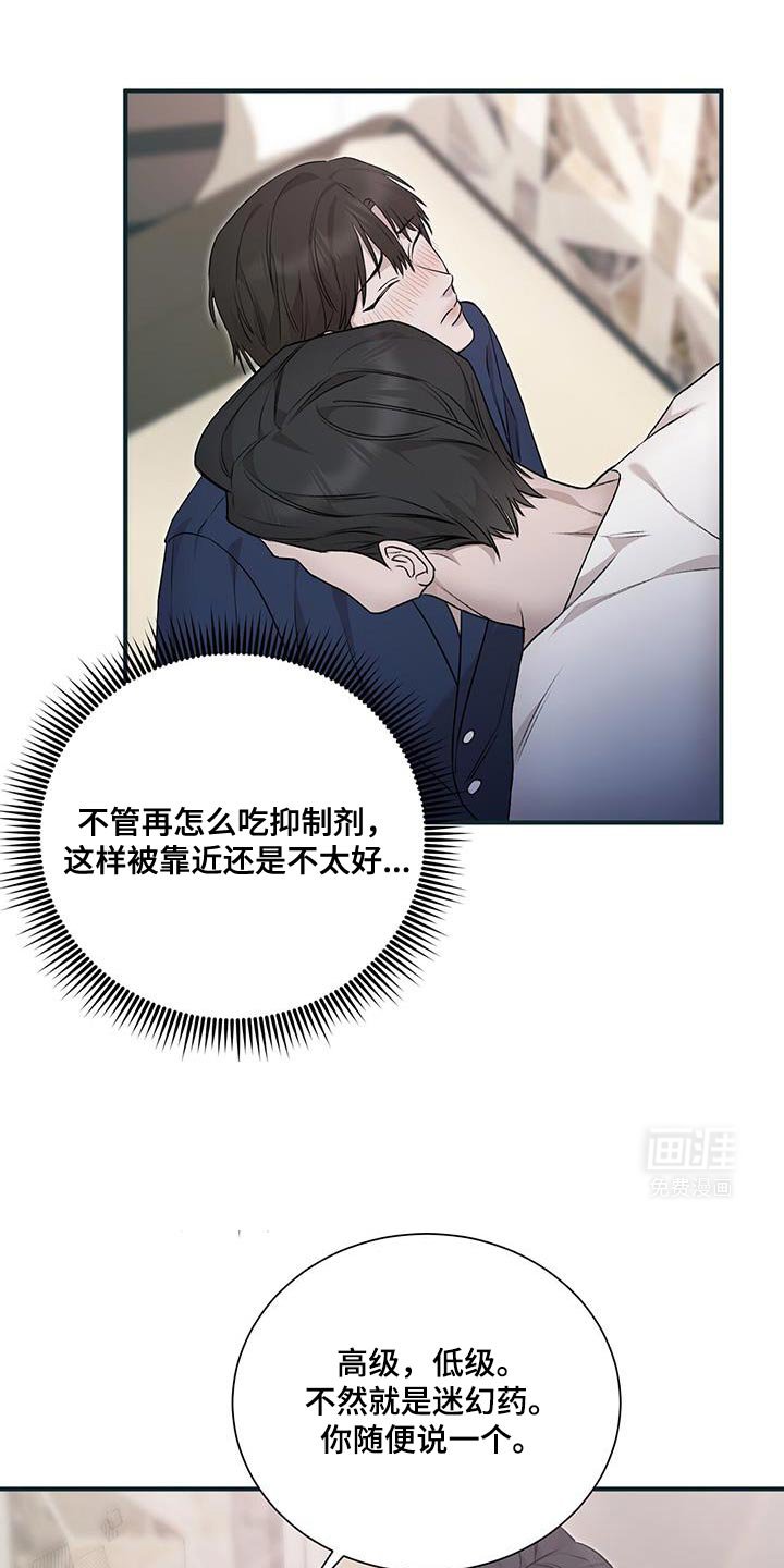 第20章：挺可爱的