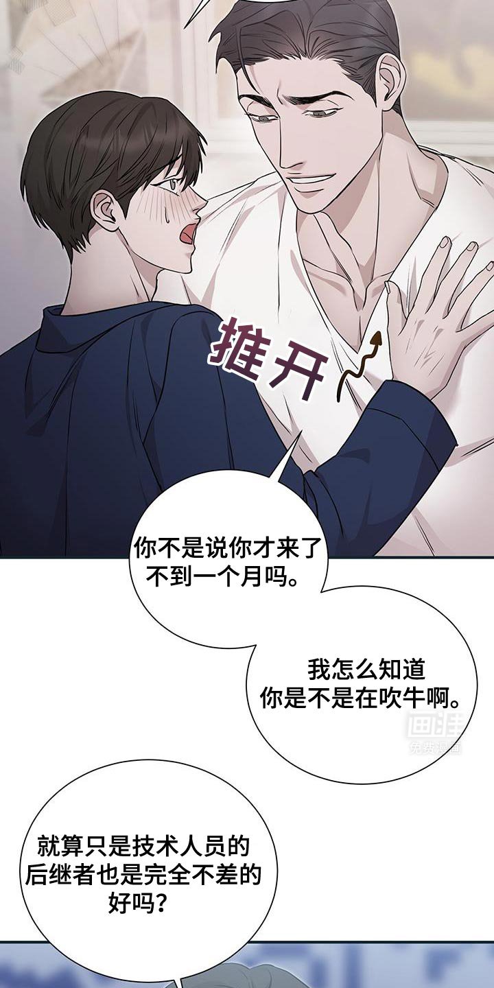 第20章：挺可爱的